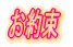 ���� 