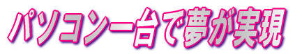 �p�\�R�����Ŗ������� 